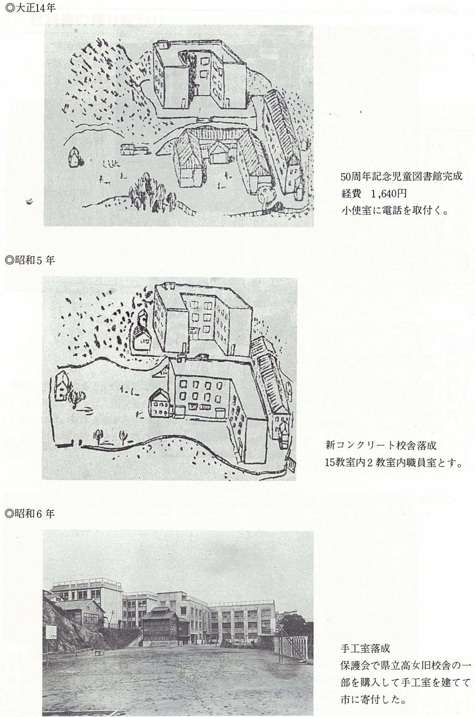 小学校の近代建築史 | 長崎都市遺産研究会